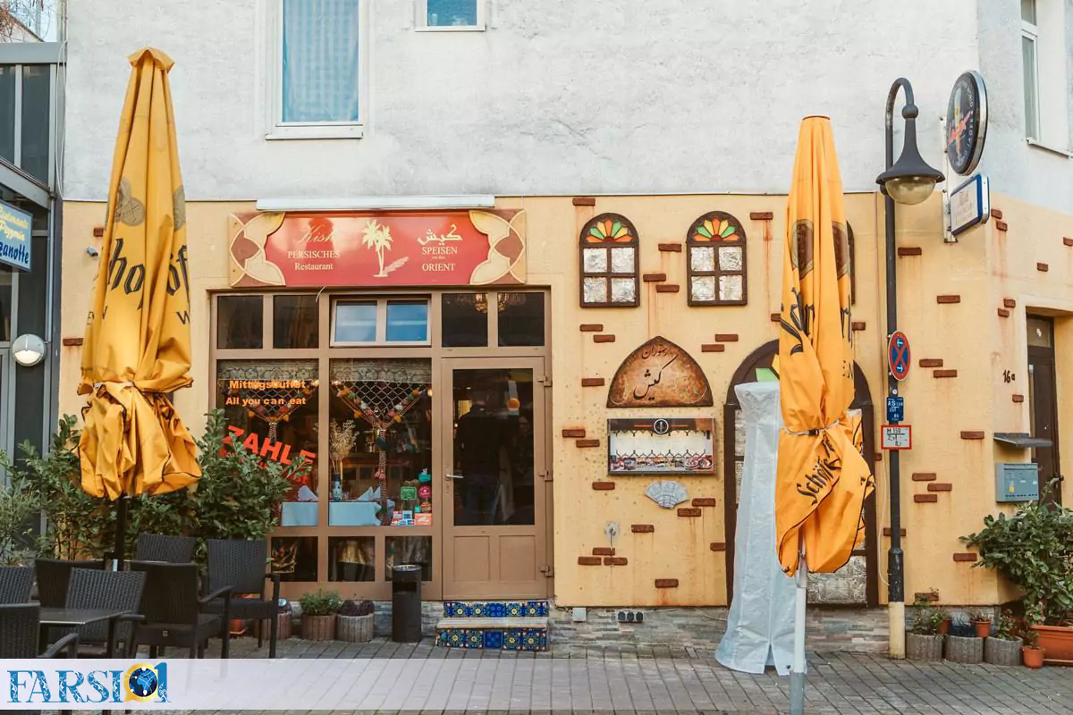کیش یکی از بهترین رستوران های ایرانی در آلمان