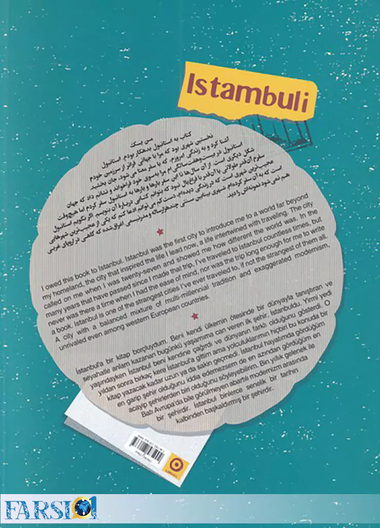 پشت جلد کتاب استامبولی