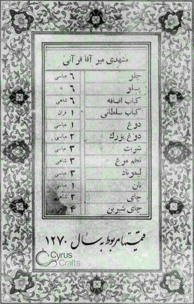 تاریخچه کباب ایرانی