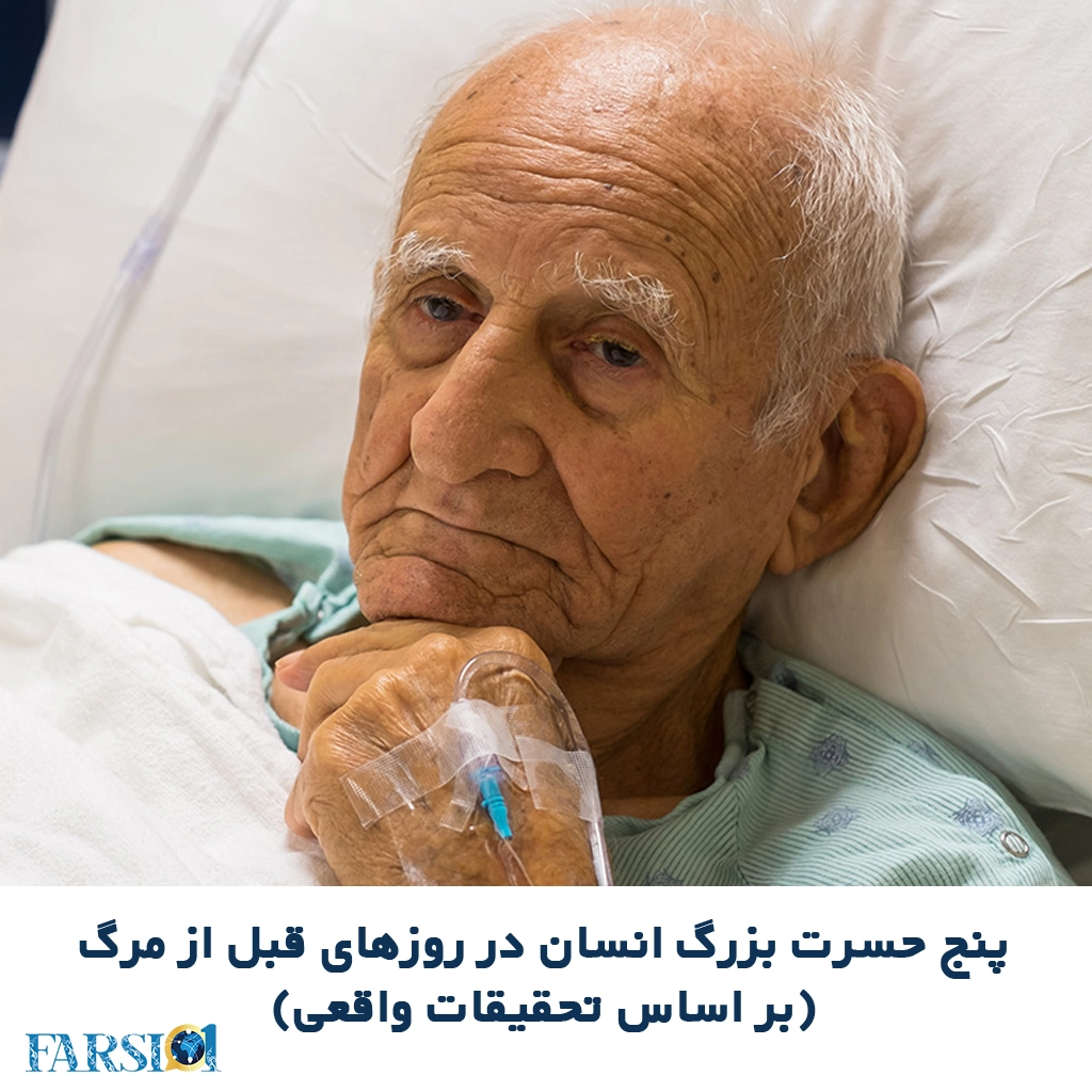 کتاب ۵ حسرت زندگی